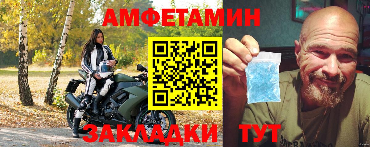 Майский  Amphetamine Premium  Amphetamine  МЕГА ONION  Вход с VPN  АМФЕТАМИН 