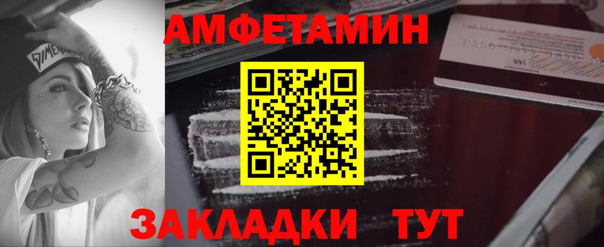 Amphetamine 98% Майский