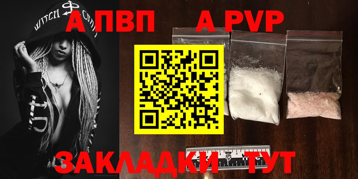 Alpha-PVP VHQ  APVP  Вход с VPN  Майский  Альфа ПВП СК  A PVP Crystall 