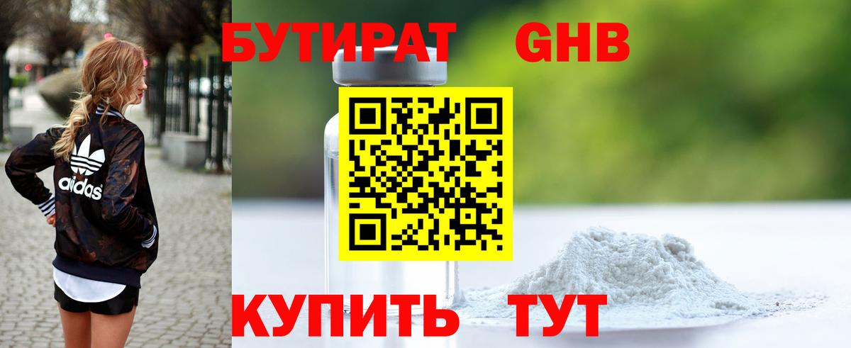 БУТИРАТ оксана Майский