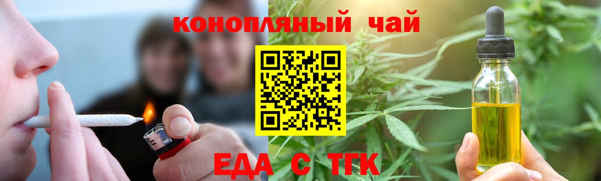 Cannafood марихуана  Вход с VPN  Майский 