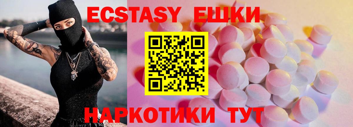Майский  сайты даркнета телеграм  Ecstasy 99%  что такое   Вход с VPN  ЭКСТАЗИ диски 