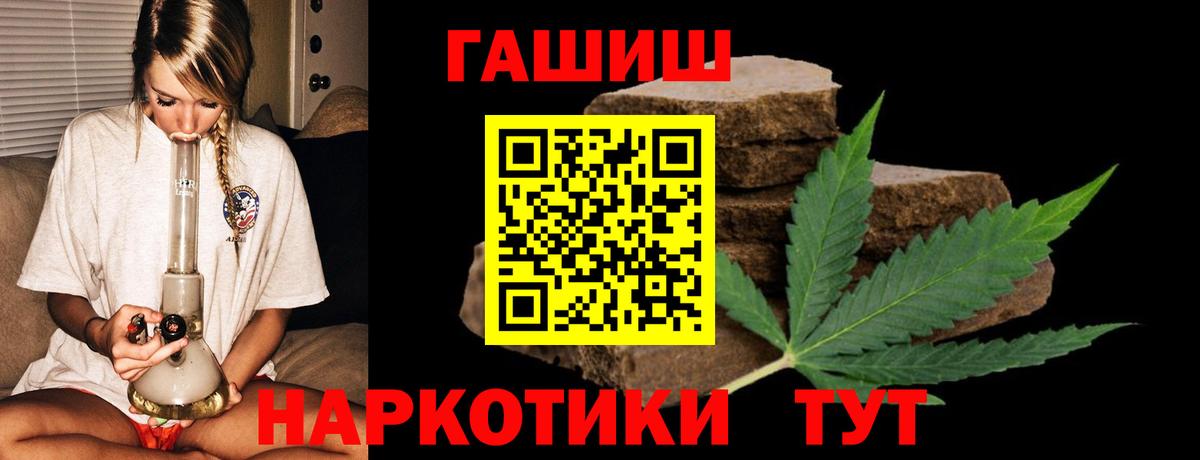 ГАШИШ AMNESIA HAZE  Гашиш hashish  купить наркотики сайты  Вход с VPN  Майский  ГАШ 