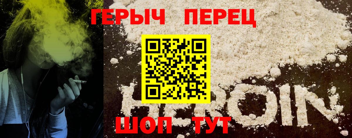 ГЕРОИН афганец Майский