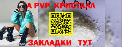 apvp Дубна