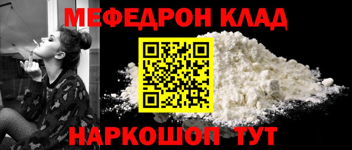 Меф мяу мяу  Вход с VPN  МЕФ  Майский 