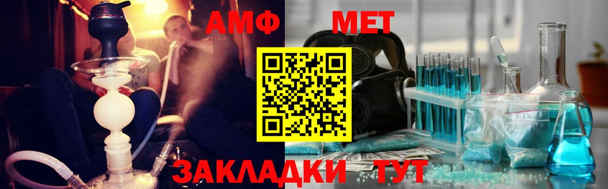 Метамфетамин кристалл  Метамфетамин кристалл  Майский  Вход с VPN 