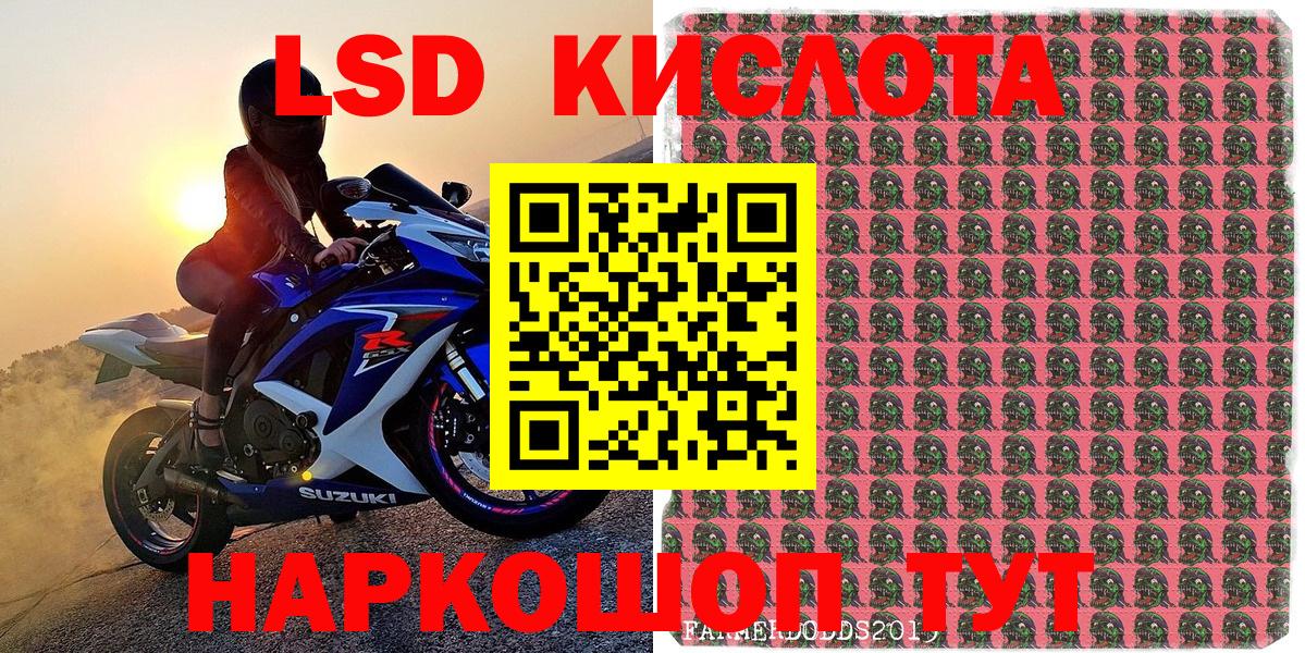 Наркотические марки 1,8мг Майский