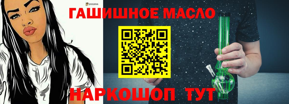 Дистиллят ТГК THC oil  Вход с VPN  Майский 